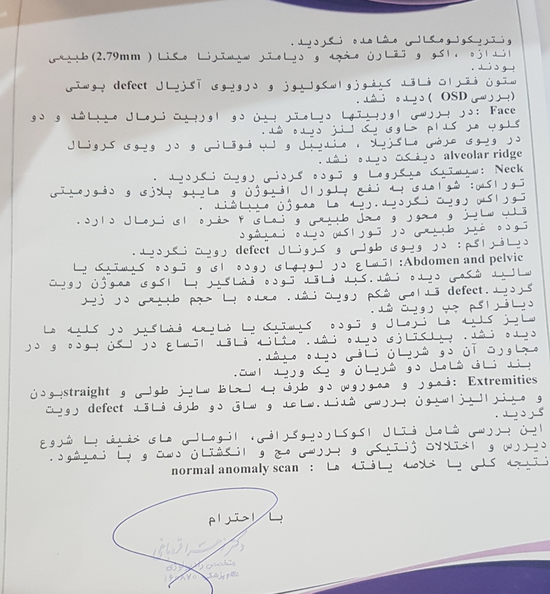 تفسیر سونوگرافی آنومالی اسکن