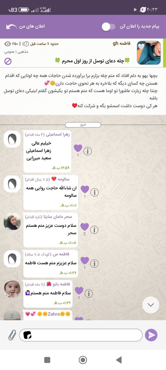 تازه اقدامیا🌸 بیاین جمع شیم تا روز مامان شدن😍❤ تازه اقدامیا🌸 بیاین جمع شیم تا روز مامان شدن😍❤