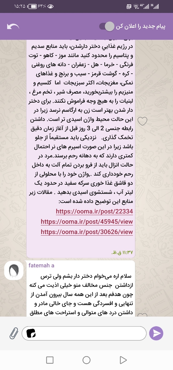 اقدام ب بارداری دوم اقدام ب بارداری دوم