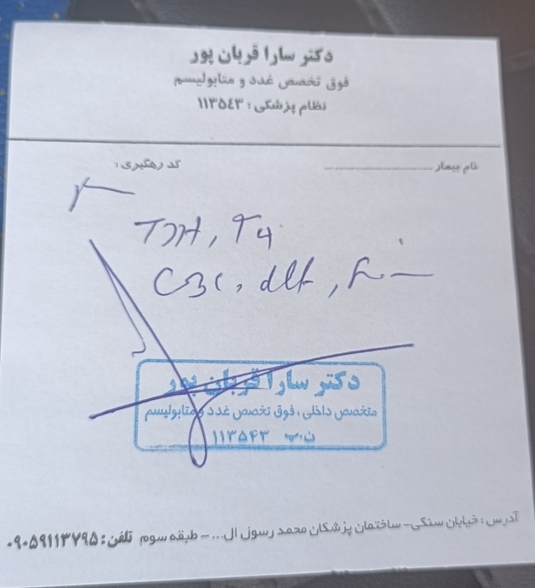 سلام خواندن نسخه آزمایش