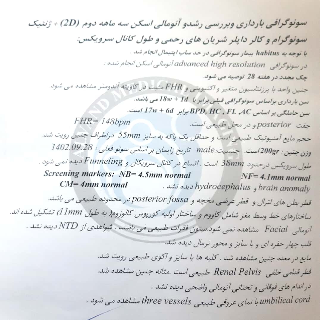انومالی داپلر و اکو قلب جنین انومالی داپلر و اکو قلب جنین
