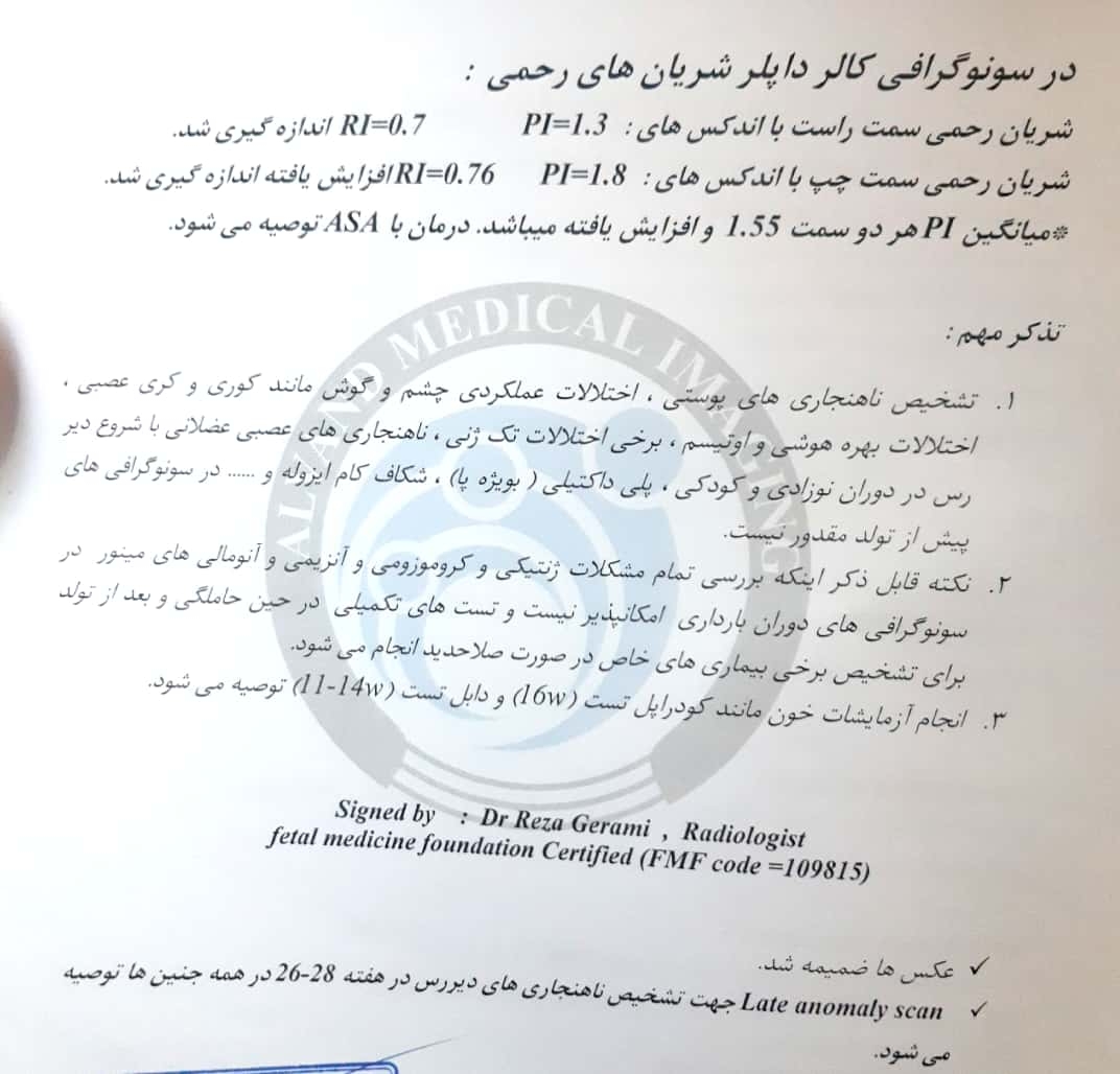 انومالی داپلر و اکو قلب جنین انومالی داپلر و اکو قلب جنین