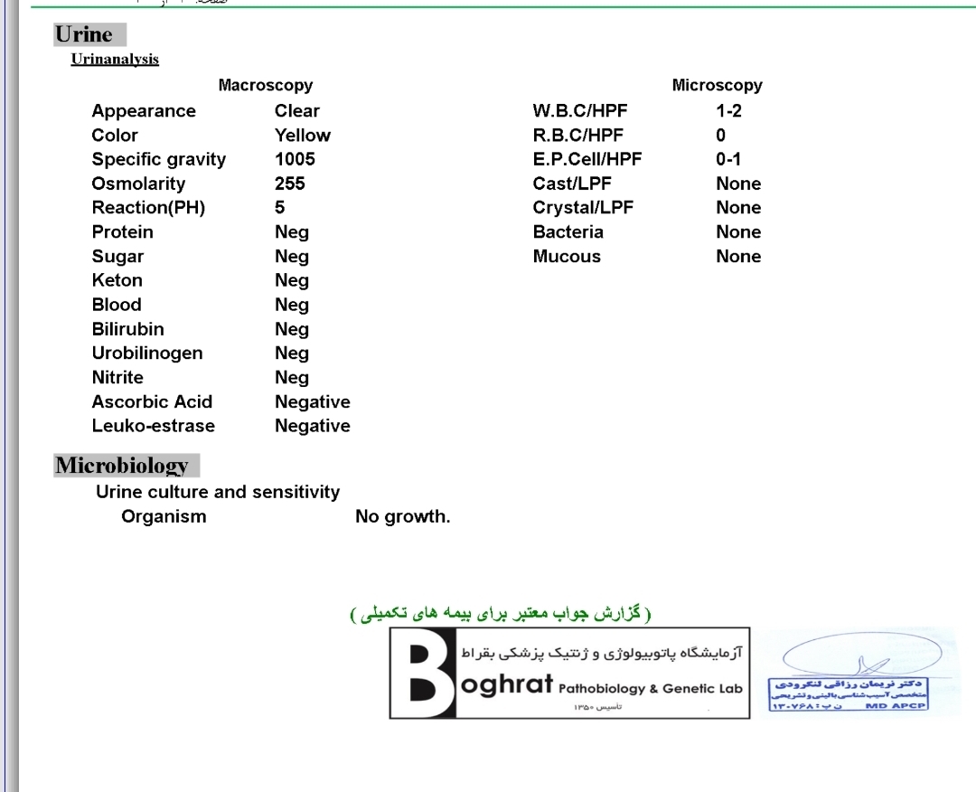 تفسیر آزمایش خون و ادرار