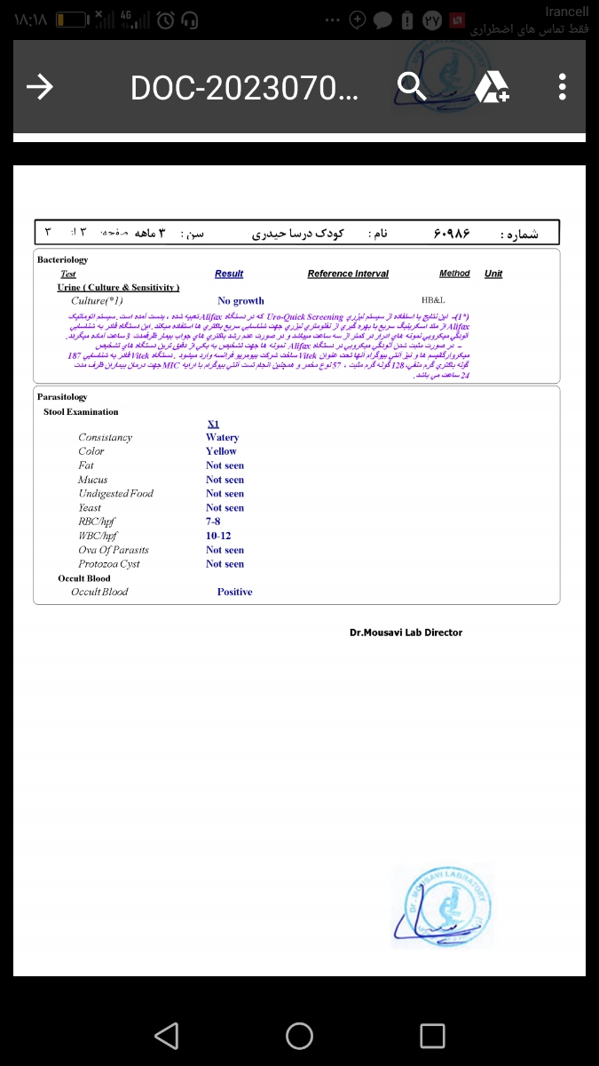 تفسیر ازمایش خون و ادار و مدفوع تفسیر ازمایش خون و ادار و مدفوع