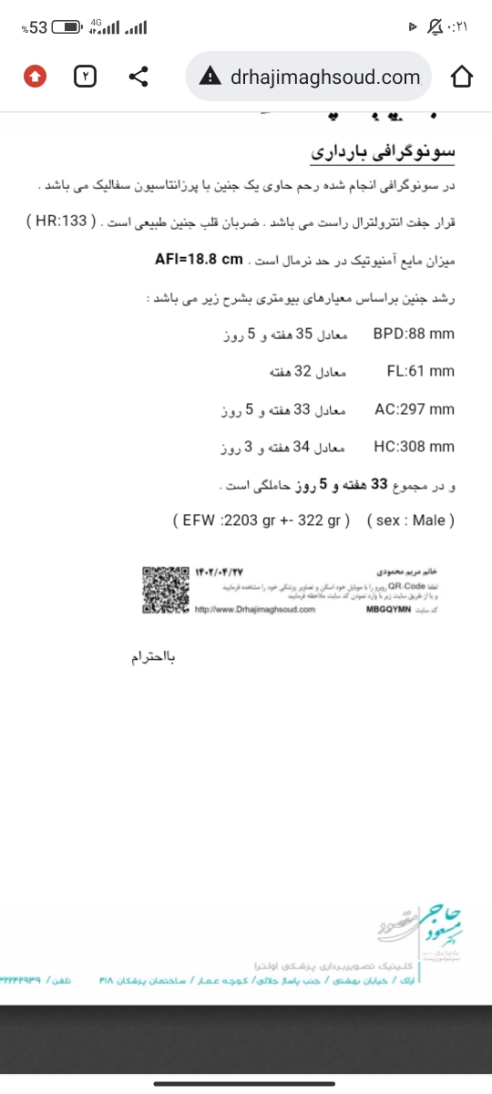 سونوگرافی وزن ۳۴ هفته