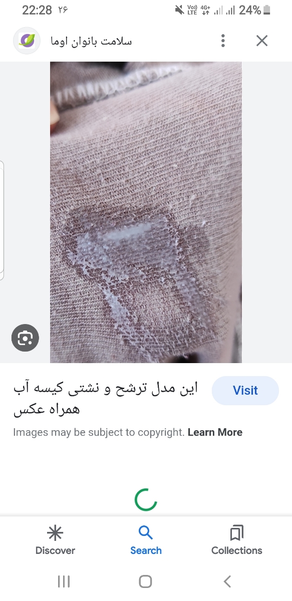 تفاوت ترشح با ابریزش؟ تفاوت ترشح با ابریزش؟