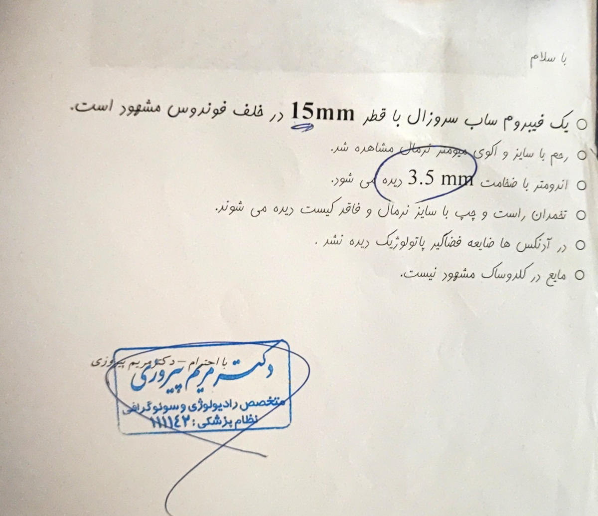 تفسیر آزمایش چک آپ تفسیر آزمایش چک آپ