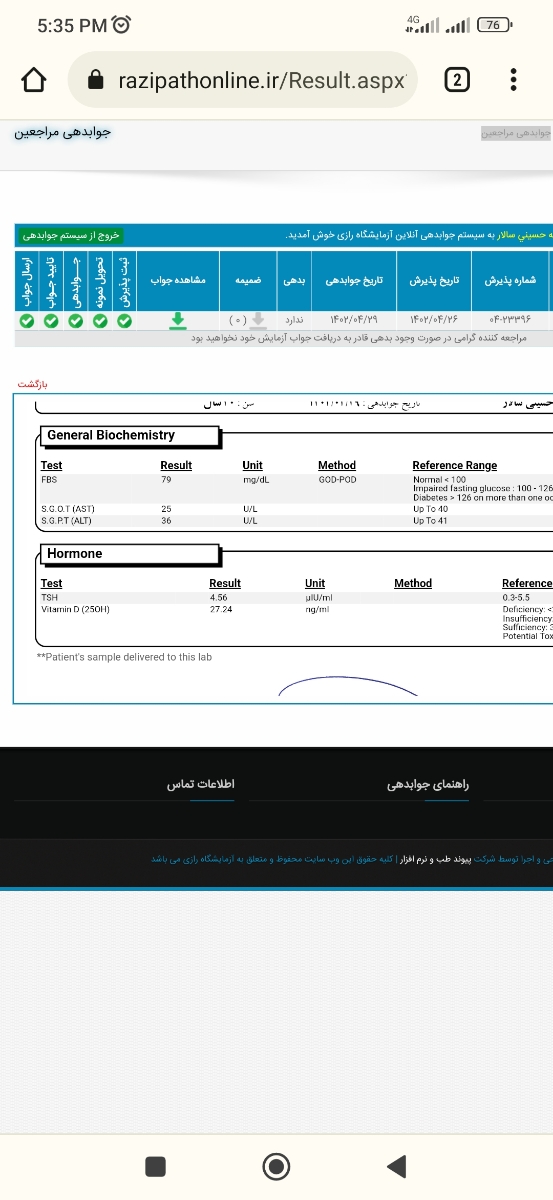 تیروئید بارداری عدد 4.56