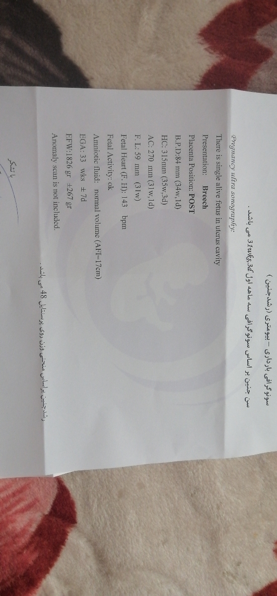 سونوگرافی بیومتری جنین ورشدوزن جنین سونوگرافی بیومتری جنین ورشدوزن جنین