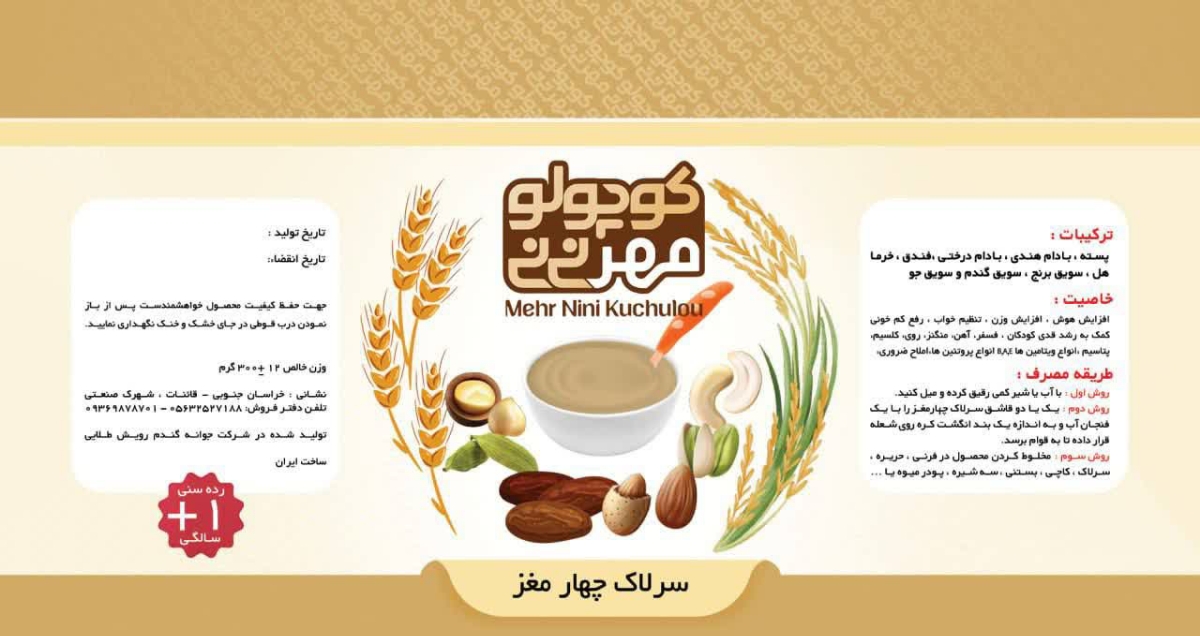 اشتهای کودک هشت ماهه اشتهای کودک هشت ماهه