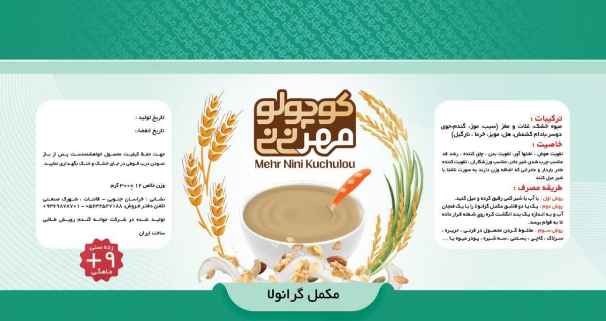 اشتهای کودک هشت ماهه اشتهای کودک هشت ماهه