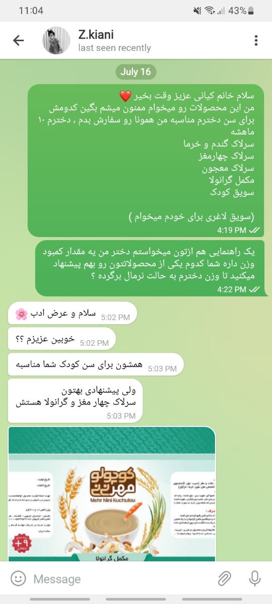 اشتهای کودک هشت ماهه اشتهای کودک هشت ماهه