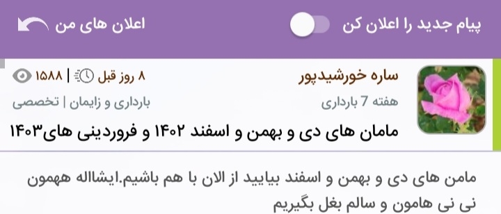 عدد نرمال بتا در ۶ روز بعد از تاخیر