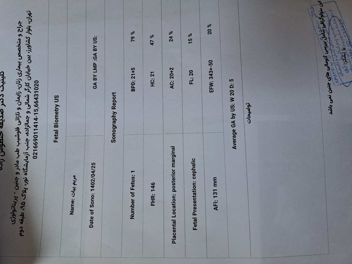 کسی مولتی ویتامینو قطع کرده