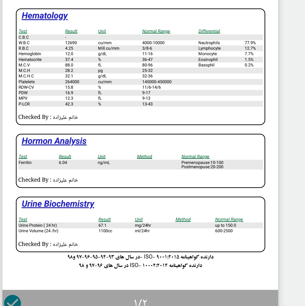 تفسیر آزمایش بارداری