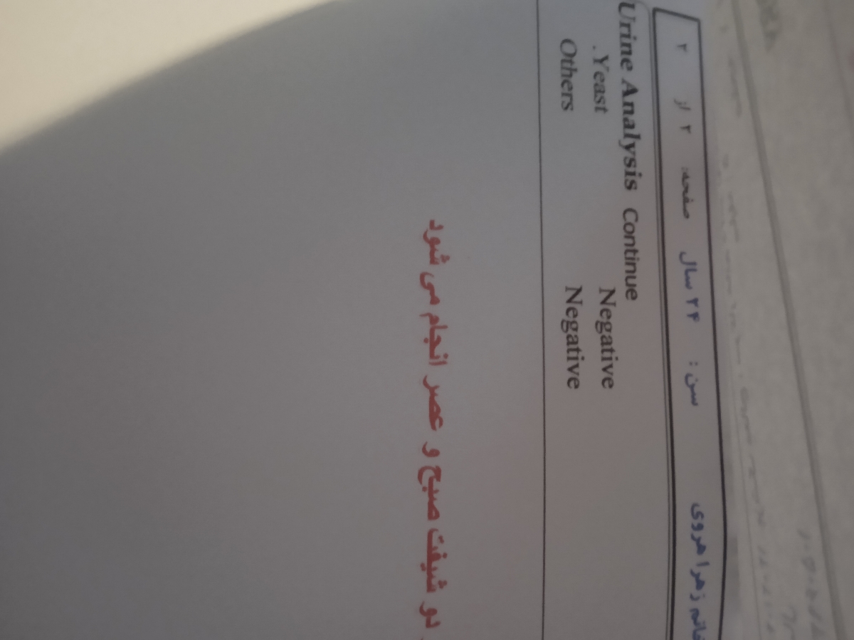 سلام وقت بخیر دوستان و دکتر اومای عزیزازمایش تفسیر میکنید باتشکر سلام وقت بخیر دوستان و دکتر اومای عزیزازمایش تفسیر میکنید باتشکر