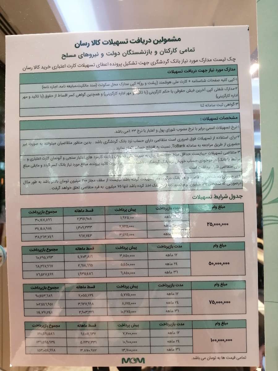 وام مرکز ناباروری مام