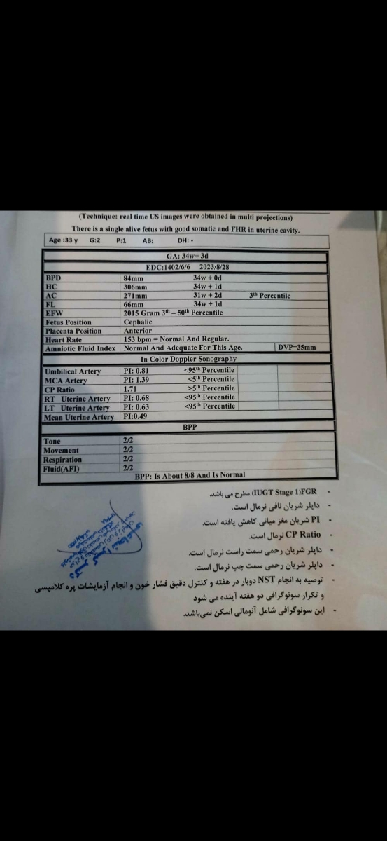 خونرسانی جنین ۳۵ هفته