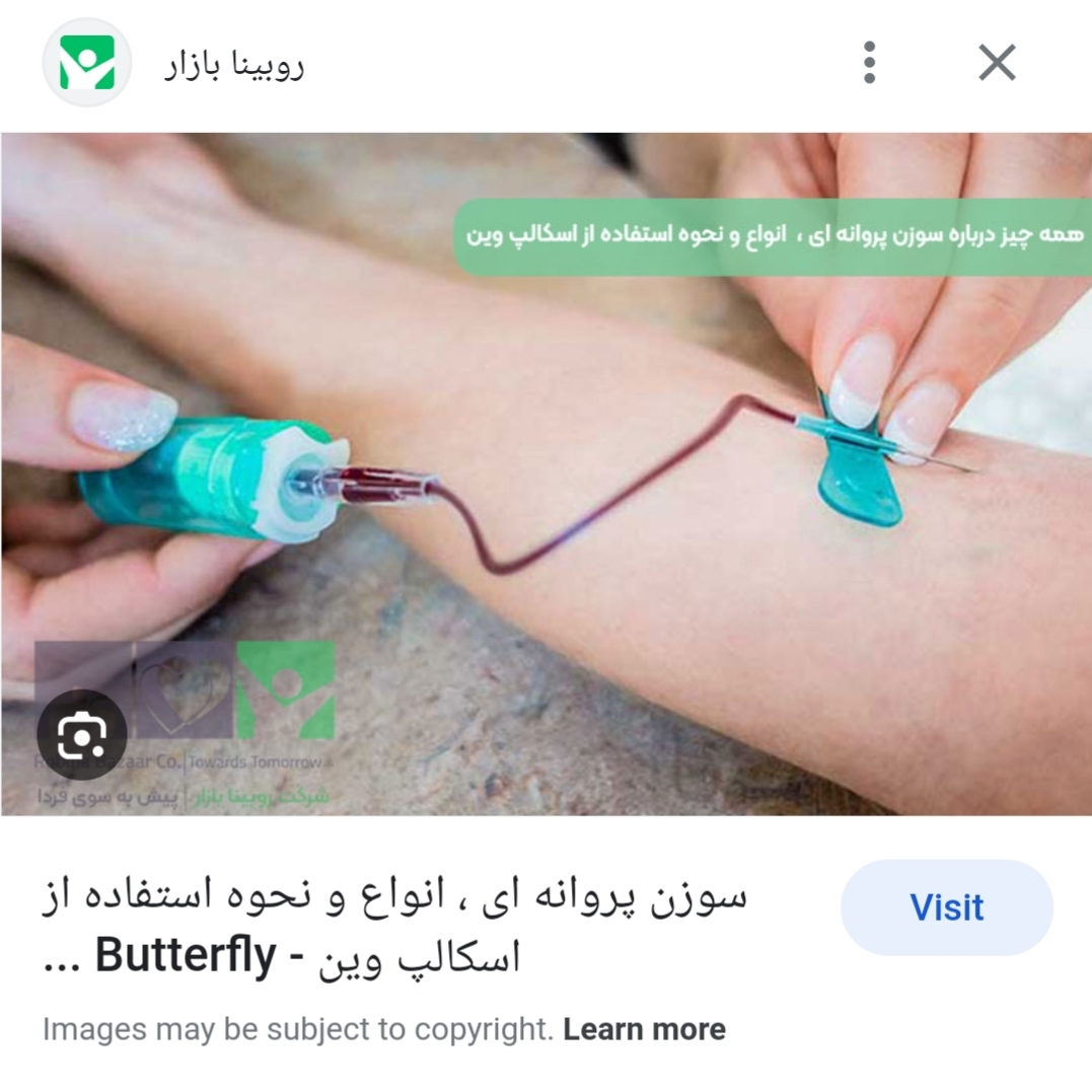 بهترین ازمایشگاه واسه نمونه گیری از بچه ها در تهران