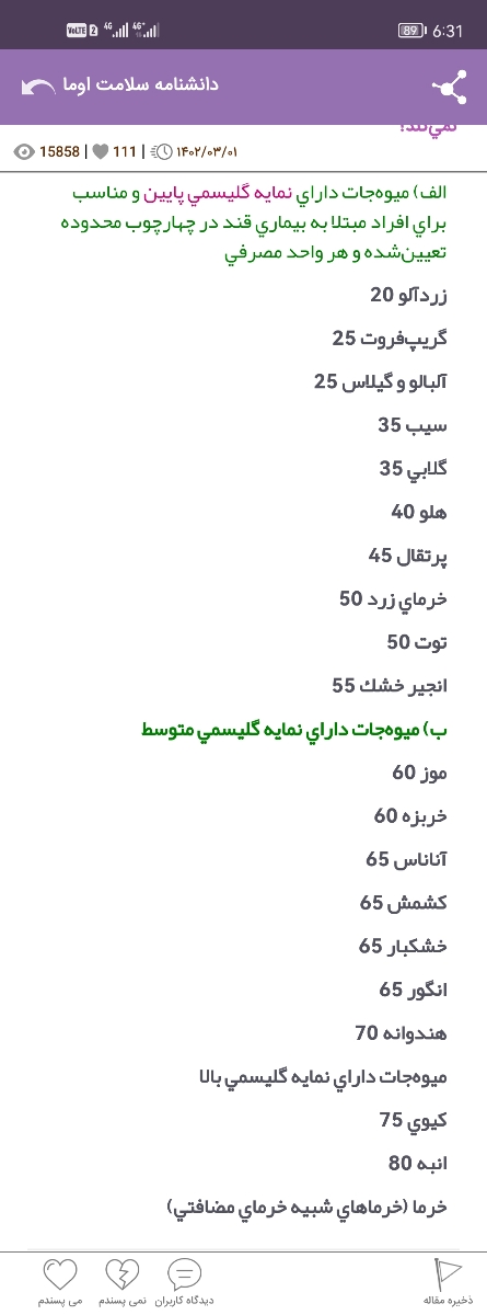 آزمایش های هفته ۲۴ بارداری