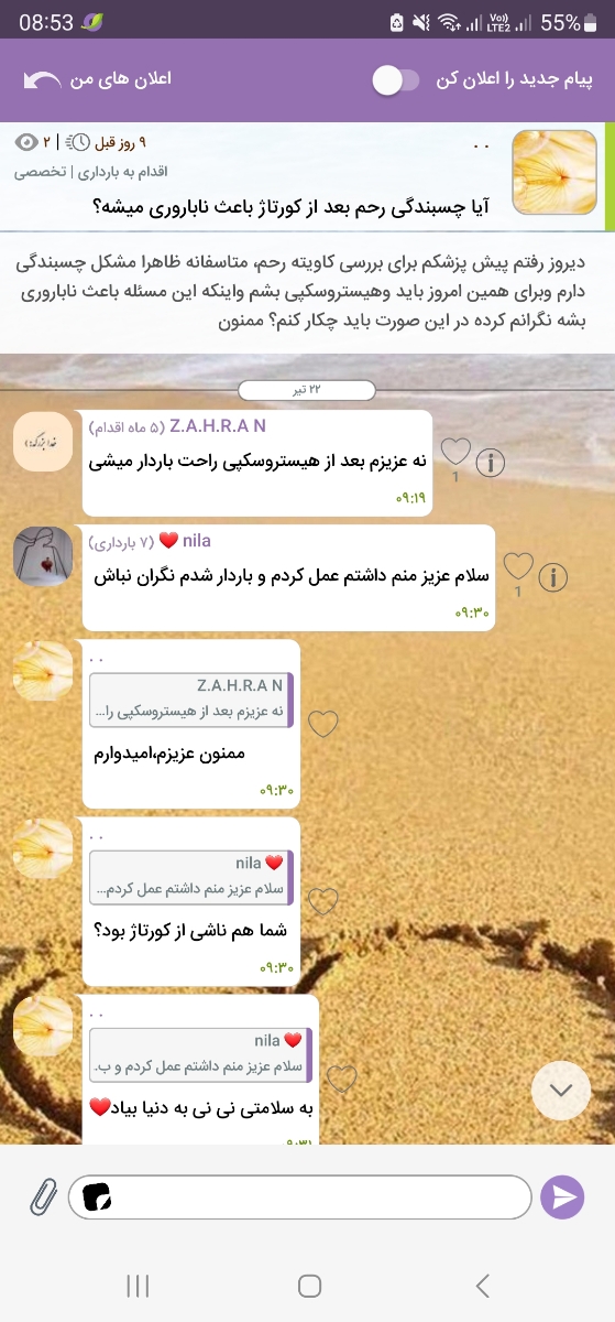 جواب ازمایش ۲۴ هفتگی جواب ازمایش ۲۴ هفتگی