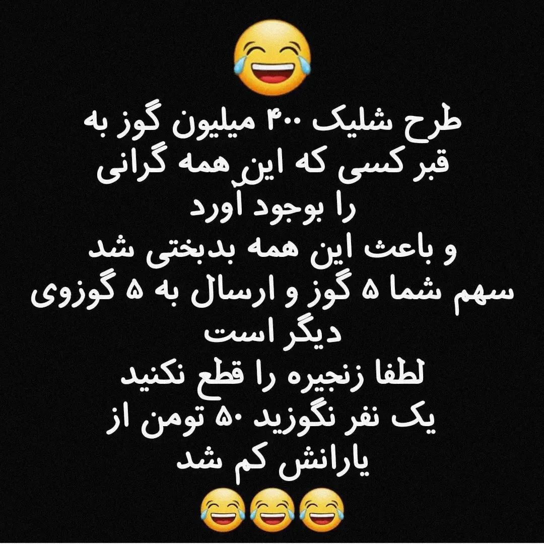 سلام گفتم دلتون شاد کنم سلام گفتم دلتون شاد کنم