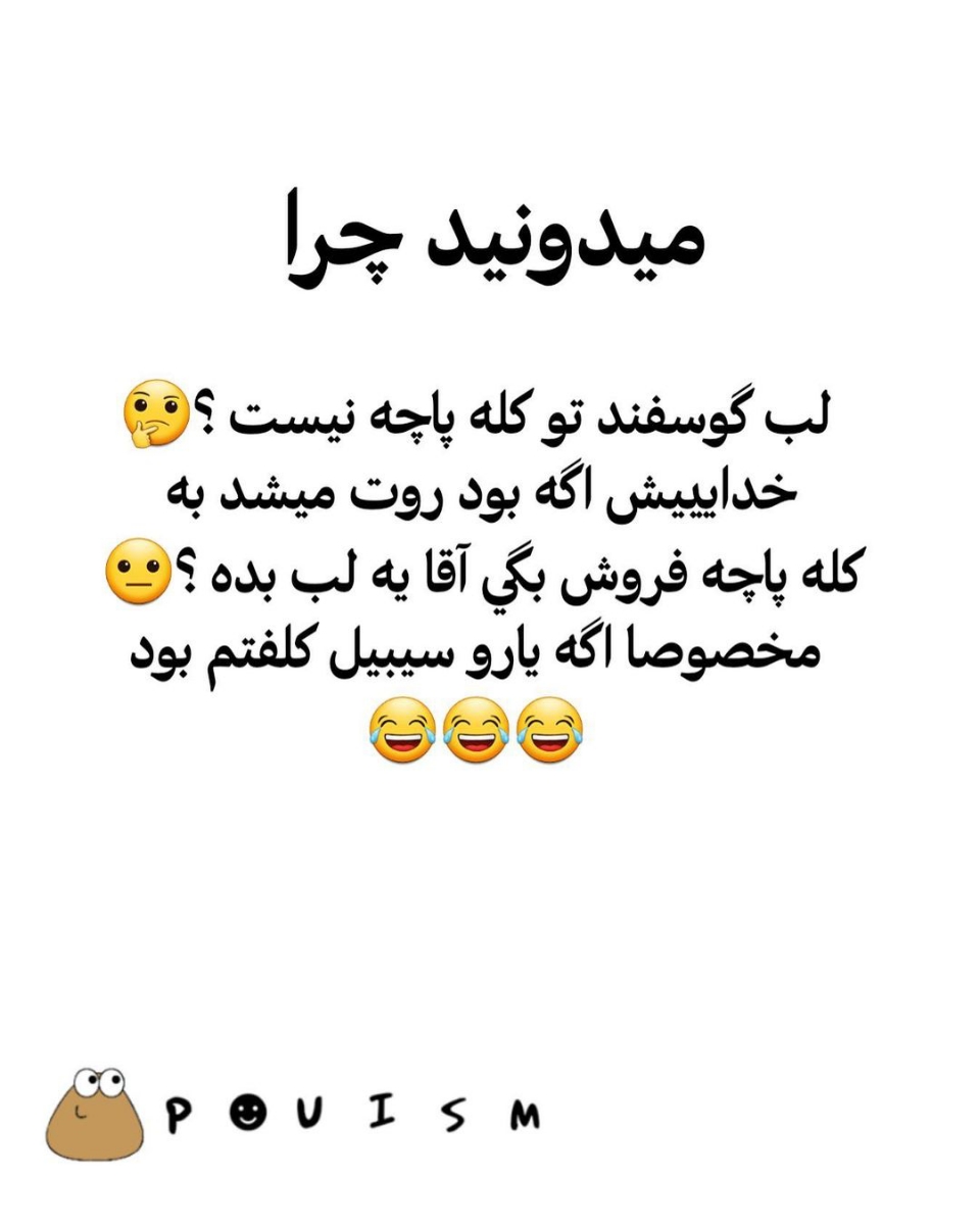 سلام گفتم دلتون شاد کنم سلام گفتم دلتون شاد کنم