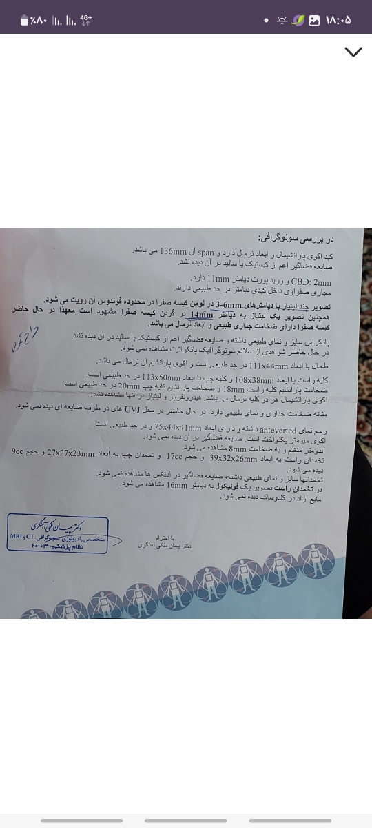 راه حل های کمک ب زودتر باردار شدن راه حل های کمک ب زودتر باردار شدن