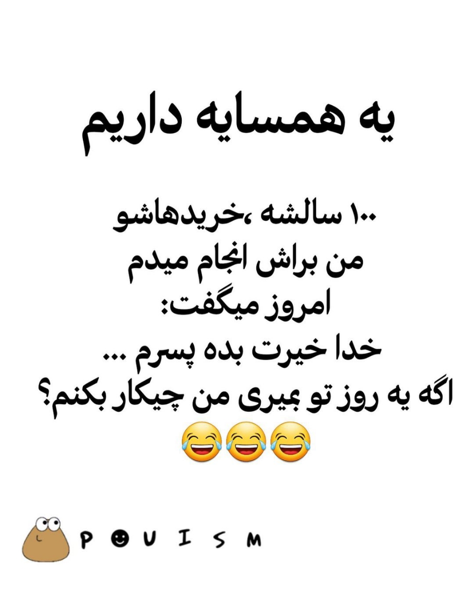 سلام گفتم دلتون شاد کنم سلام گفتم دلتون شاد کنم