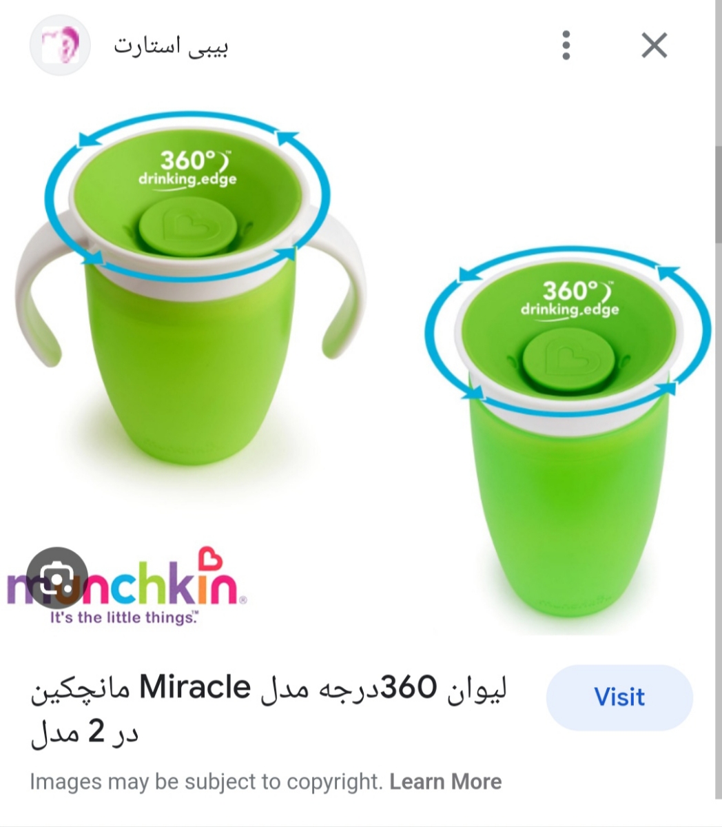 لیوانی که ازش شیر دست بچه نریزه