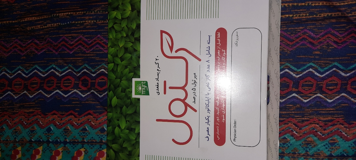 مراقبت های لازم برای درمان شقاق مقعد