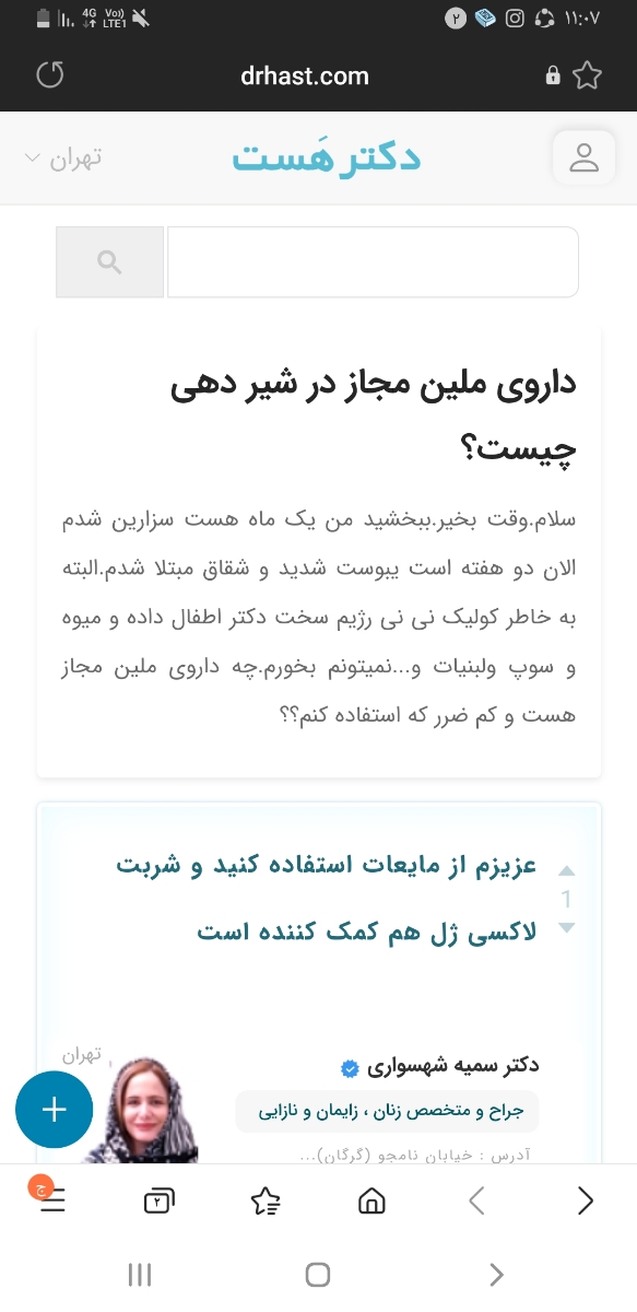 زور زدن هنگام دفع مدفوع 🤦🏻‍♀️