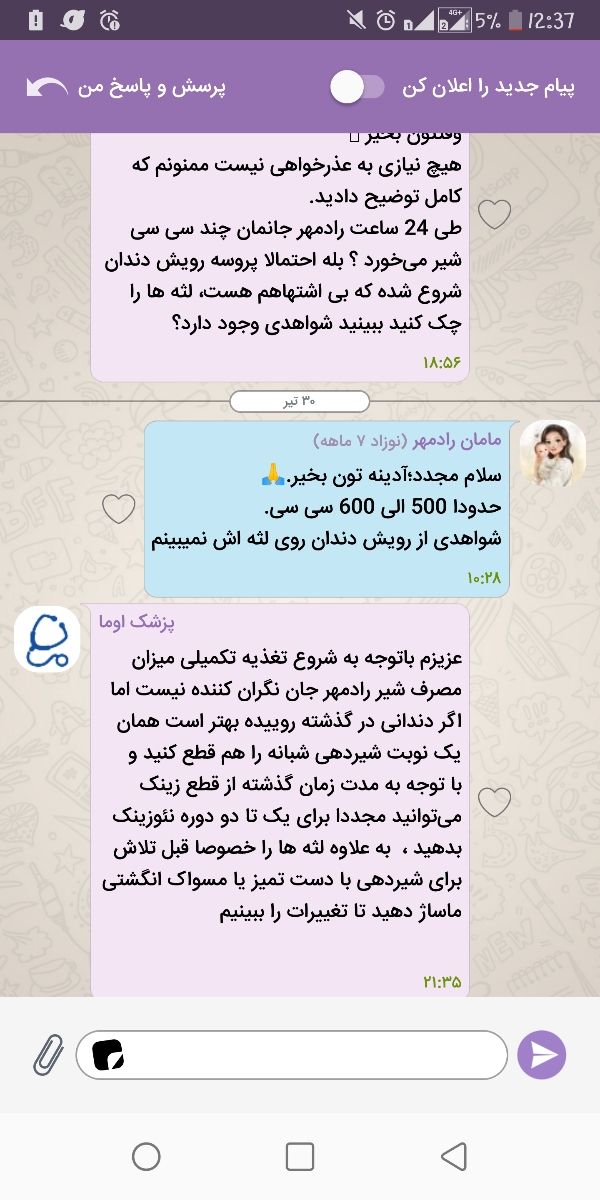شیر خوردن نوزاد فقط در خواب شیر خوردن نوزاد فقط در خواب