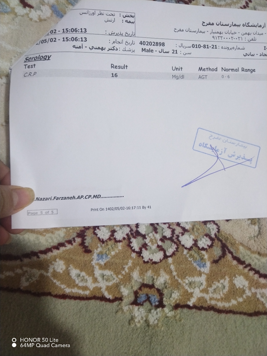 خانوم دکتر عزیز ازمایشو تفسیر میکنید