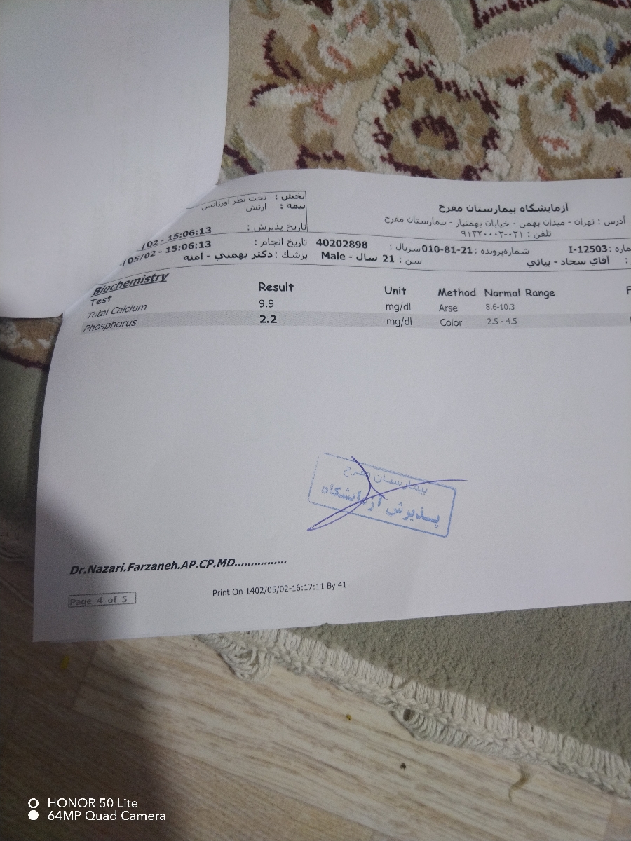 خانوم دکتر عزیز ازمایشو تفسیر میکنید