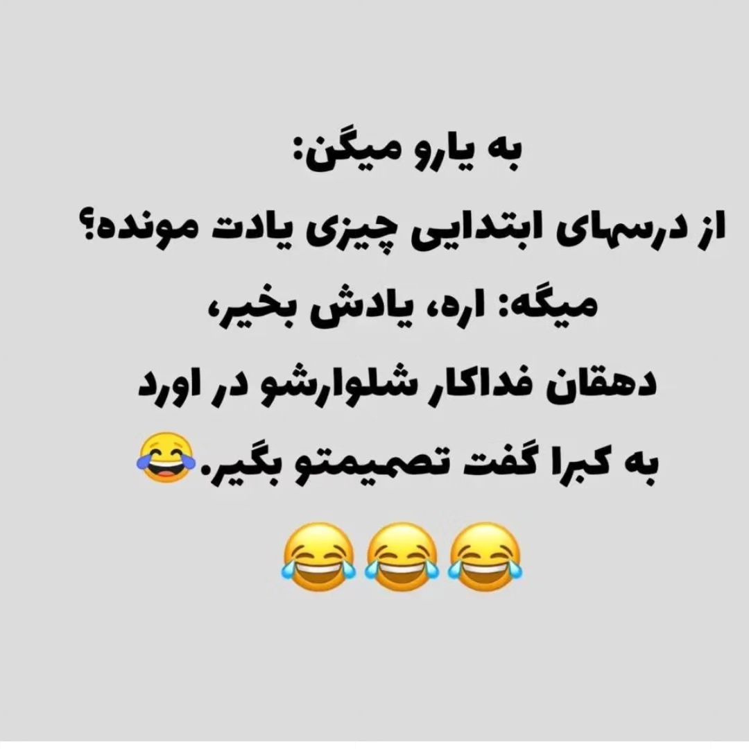سلام گفتم دلتون شاد کنم سلام گفتم دلتون شاد کنم