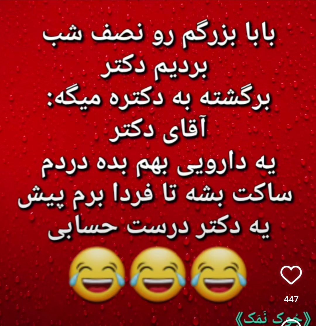 سلام گفتم دلتون شاد کنم سلام گفتم دلتون شاد کنم