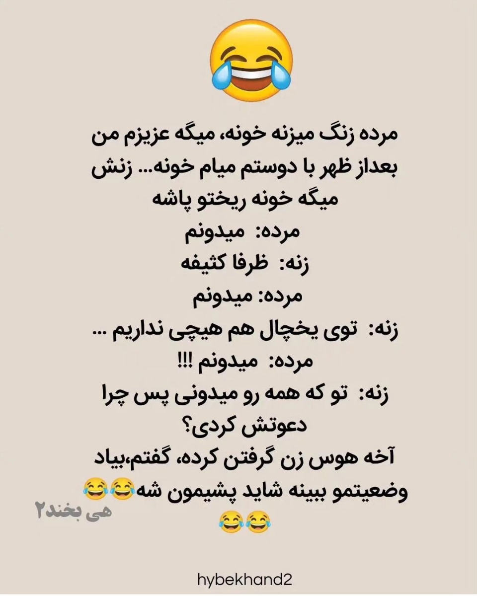 سلام گفتم دلتون شاد کنم سلام گفتم دلتون شاد کنم