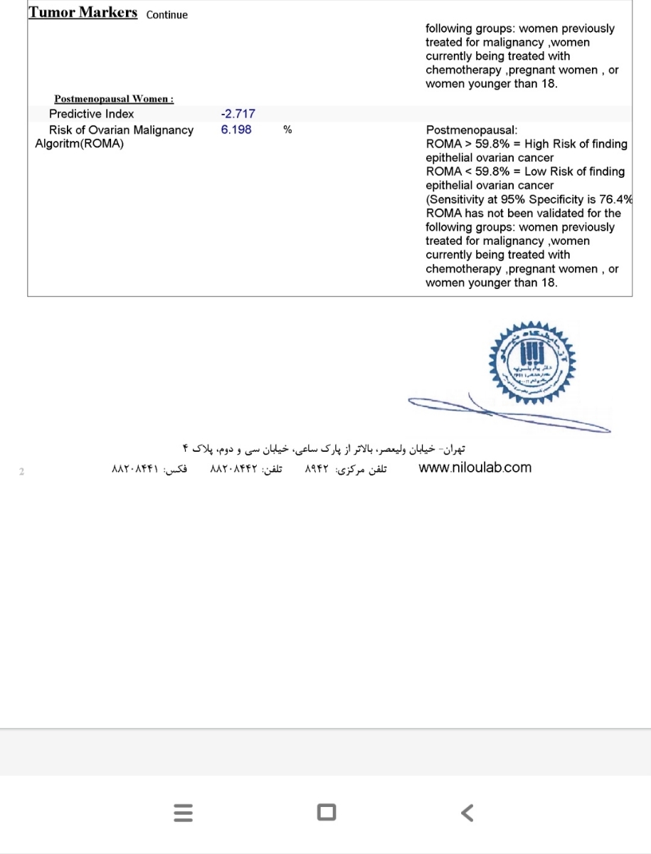 بررسی ازمایش تومور مارکر ها و ذخیره تخمدان بررسی ازمایش تومور مارکر ها و ذخیره تخمدان