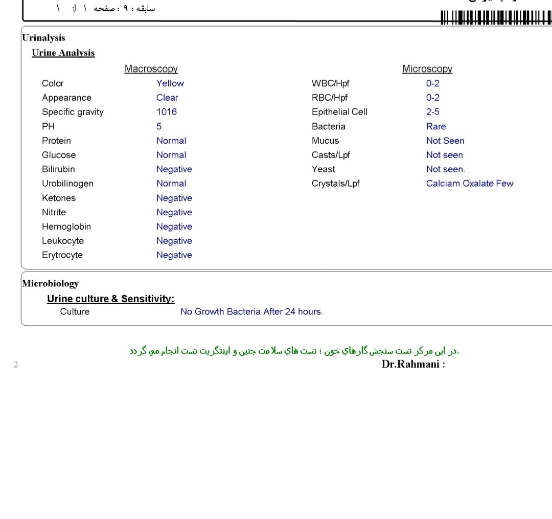 تفسیر ازمایش ادرار در ۲۴ هفته