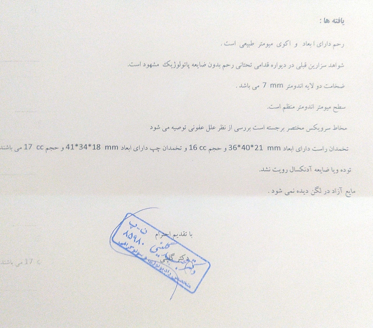 لکه بینی در زمان تخمک گذاری