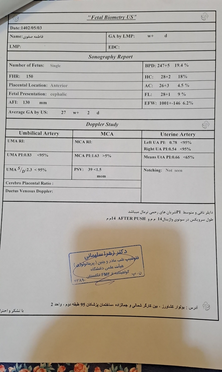 وزن کم جنین و طول سرویکس ۱۴