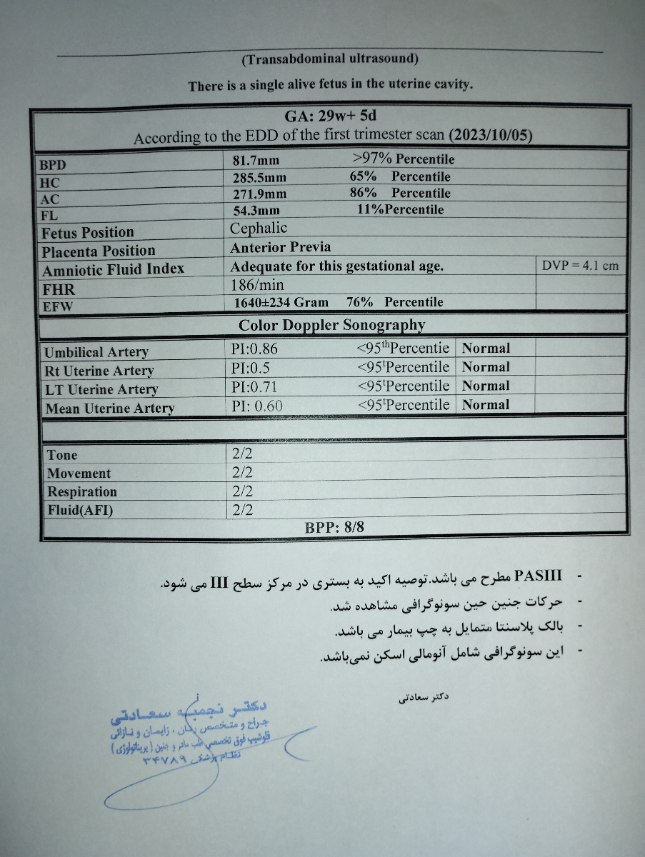 تفسیر کردن سونوی داپلر