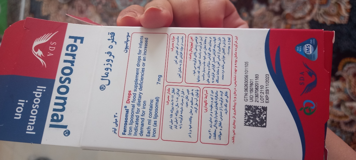 شیر نخوردن پسرم .