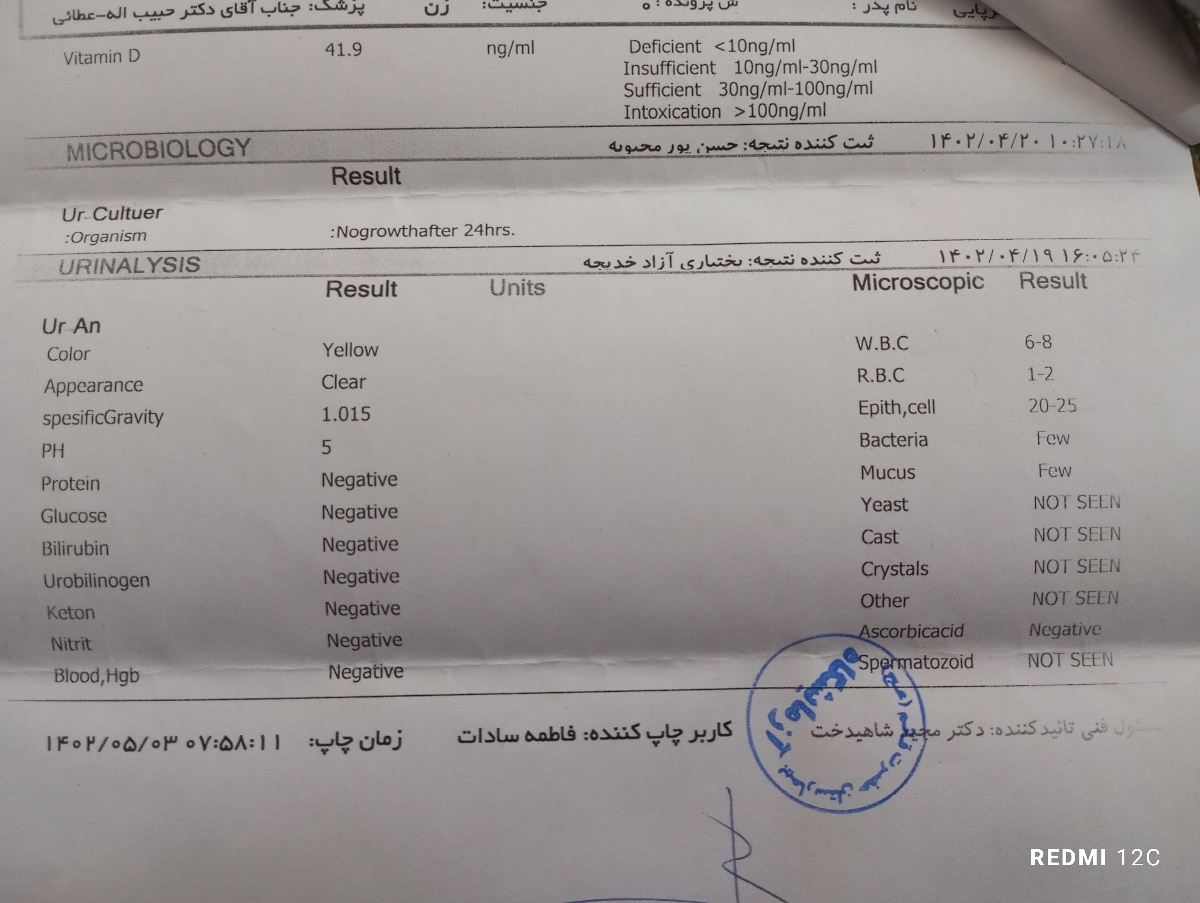 لطفا آزمایشم روتفسیرکنید... لطفا آزمایشم روتفسیرکنید...
