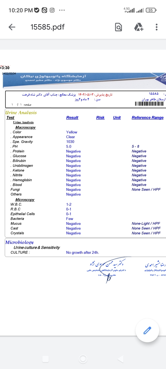 بند آمدن ادرار نوزاد ۴ ماهه