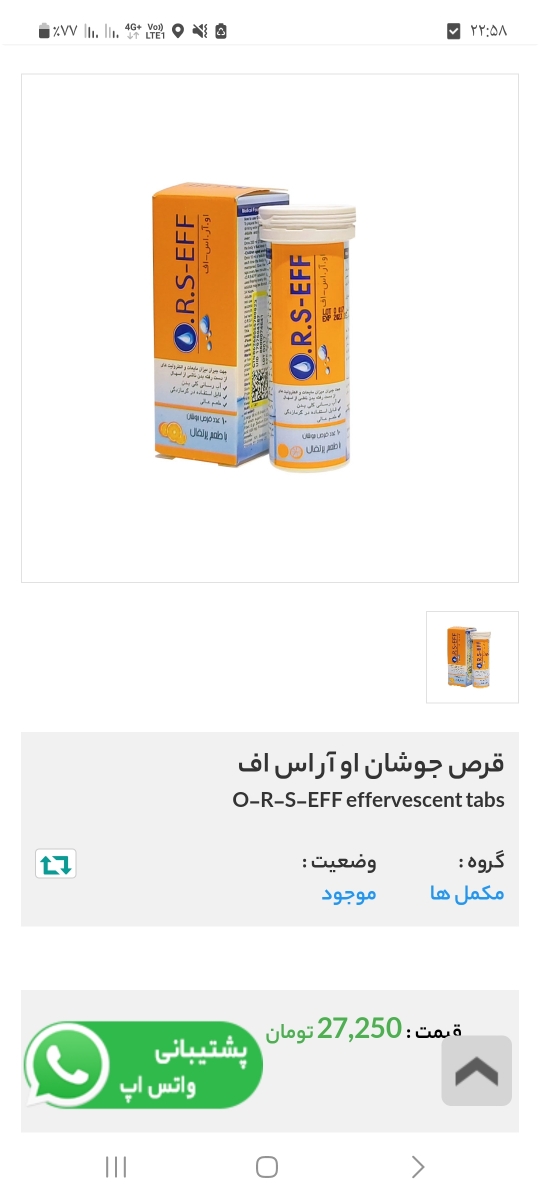 سلام تو دوران شیردهی میشه از قرص جوشان او آر اس استفاده کرد؟؟ سلام تو دوران شیردهی میشه از قرص جوشان او آر اس استفاده کرد؟؟
