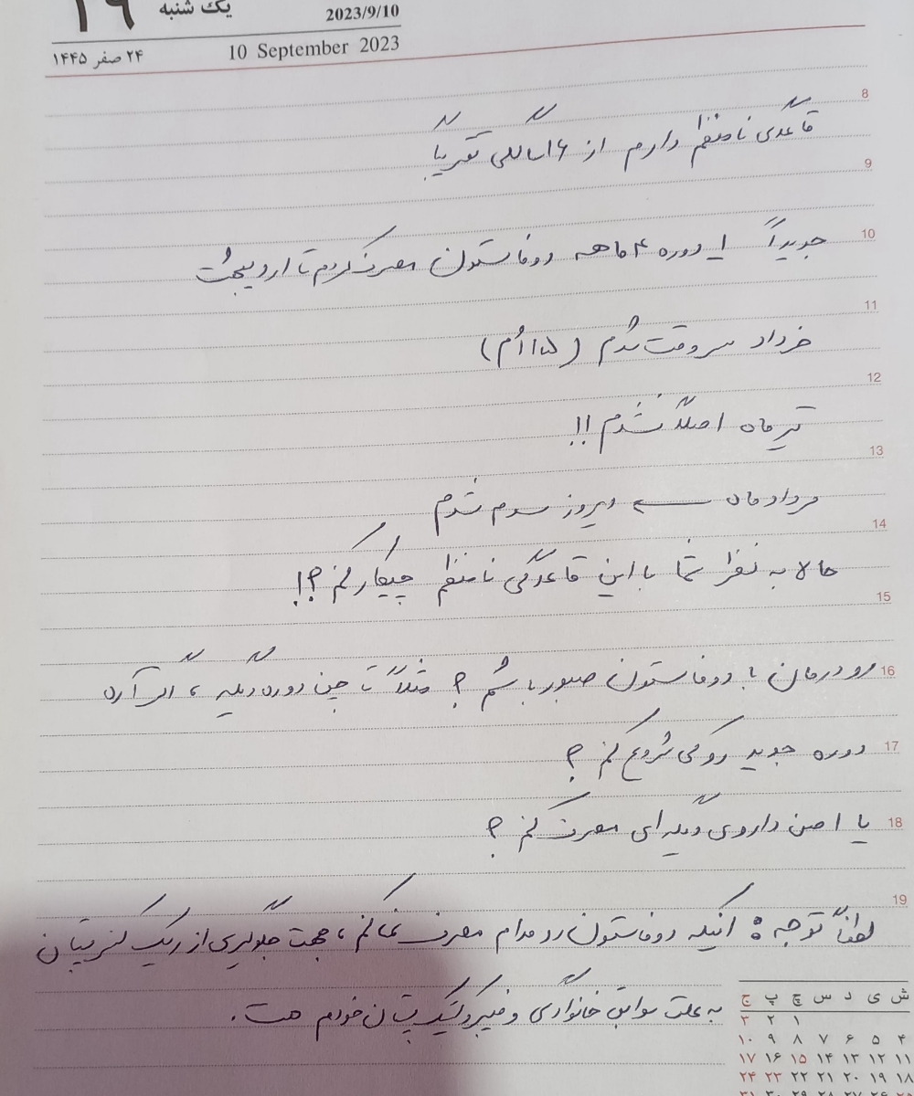 این لخته روز دوم قاعدگی ،این مقدرا طبیعیه چیه