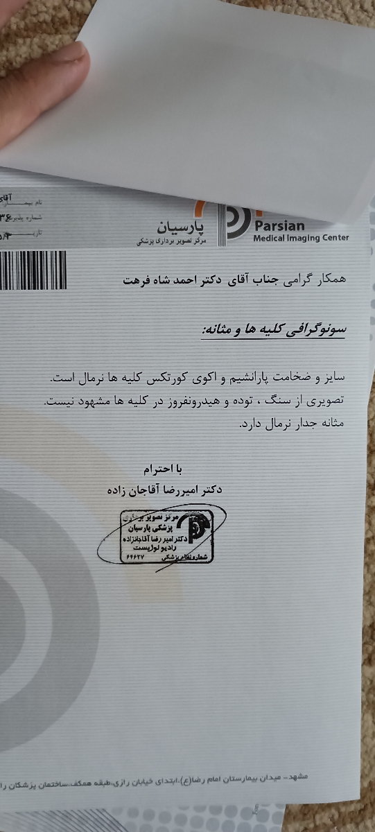 بند آمدن ادرار نوزاد ۴ ماهه