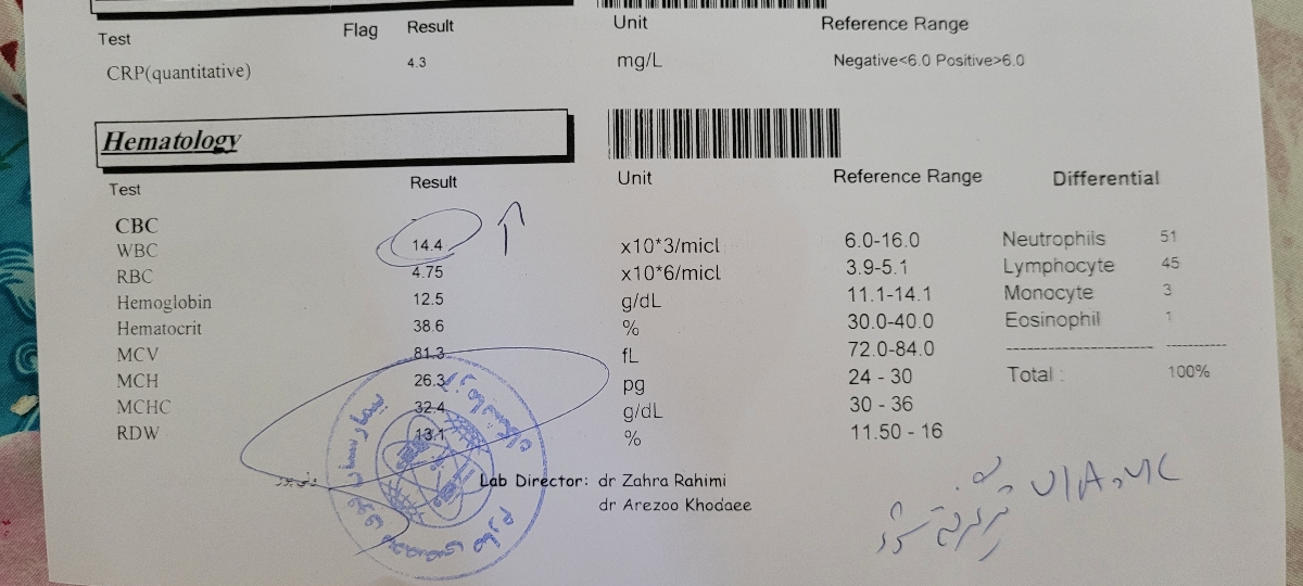 جواب ازمایش اورژانسی دخترم جواب ازمایش اورژانسی دخترم